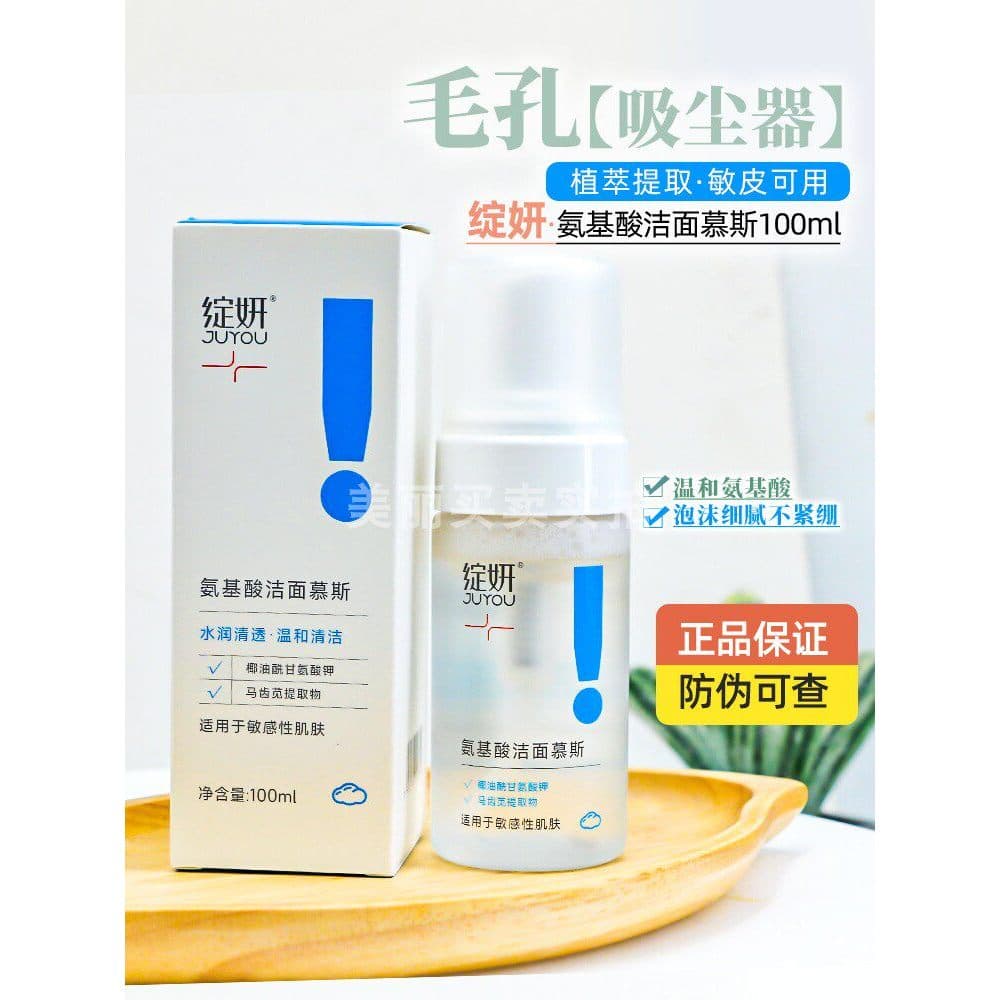 Blooming limpador facial espuma de limpeza de aminoácidos 100g hidratante macio limpeza profunda Mousse refrescante de p