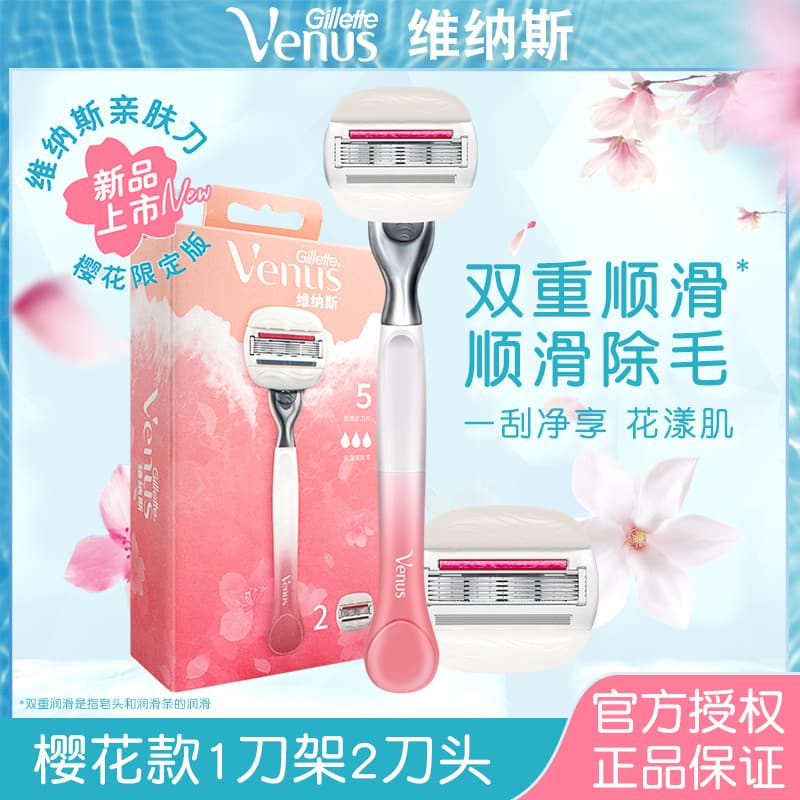 Gillette venus feminino barbeador Manual venus leve faca de remoção do cabelo flor cerejeira axilas partes íntimas perna