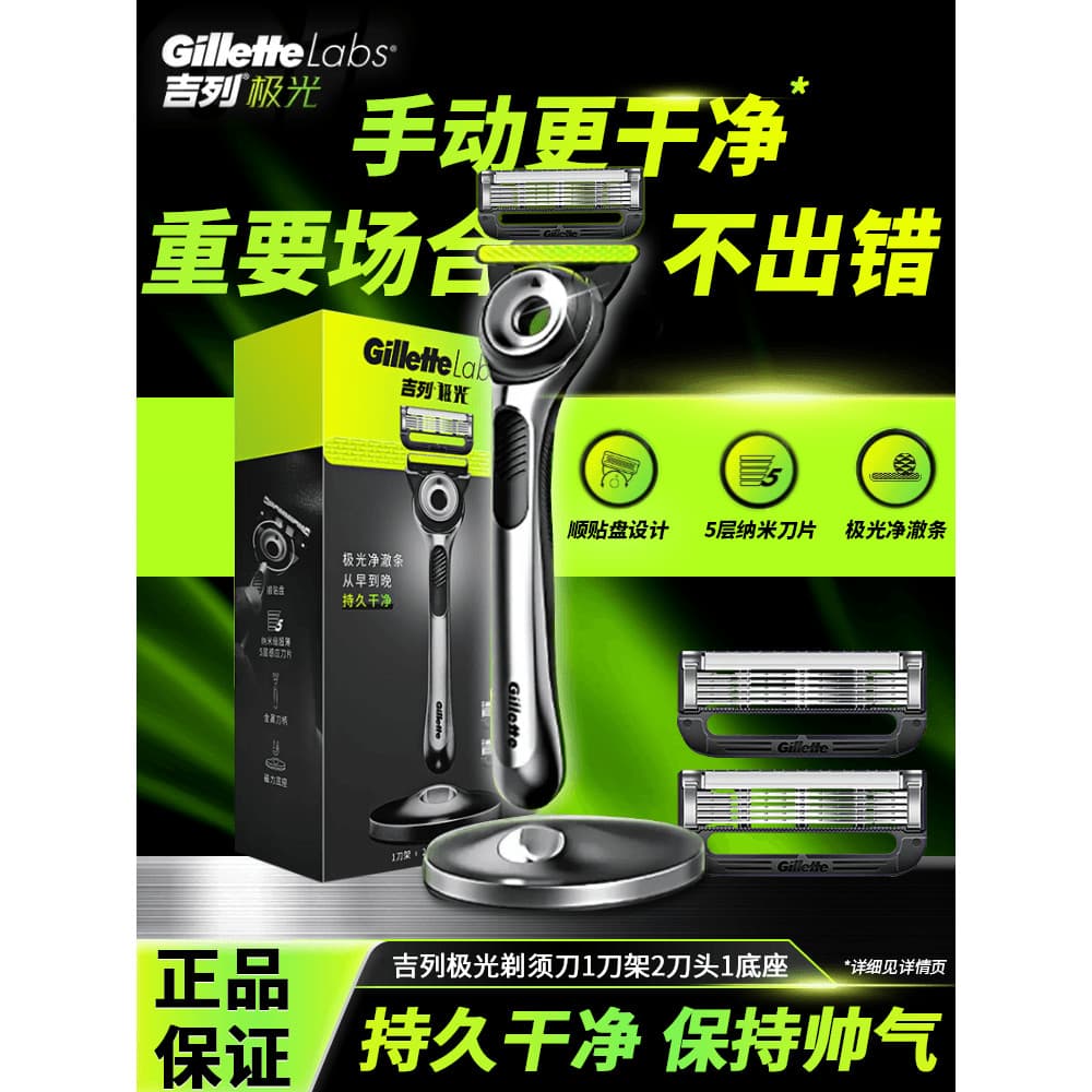 Gillette Aurora Razor Faca de barba masculina oficial genuína não elétrica não legal navalha Manual