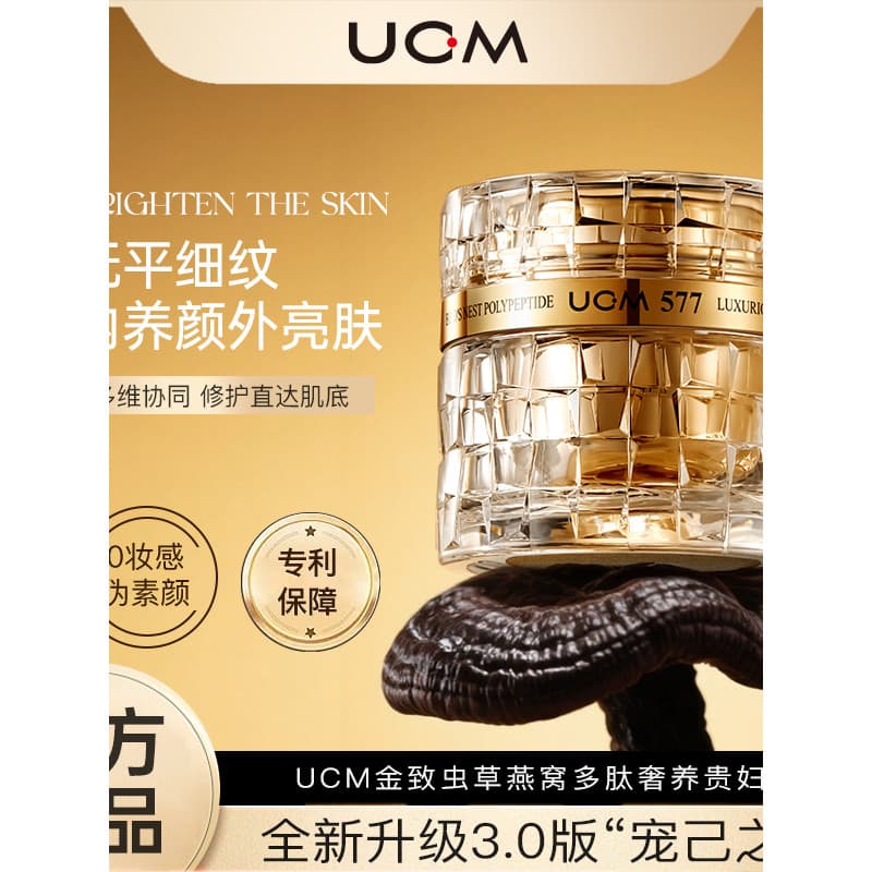 [Contador de Hong Kong mesmo estilo] UCM/estilo contador dourado puro Cordyceps ninho de pássaro Fu Yan Lady Cream 4