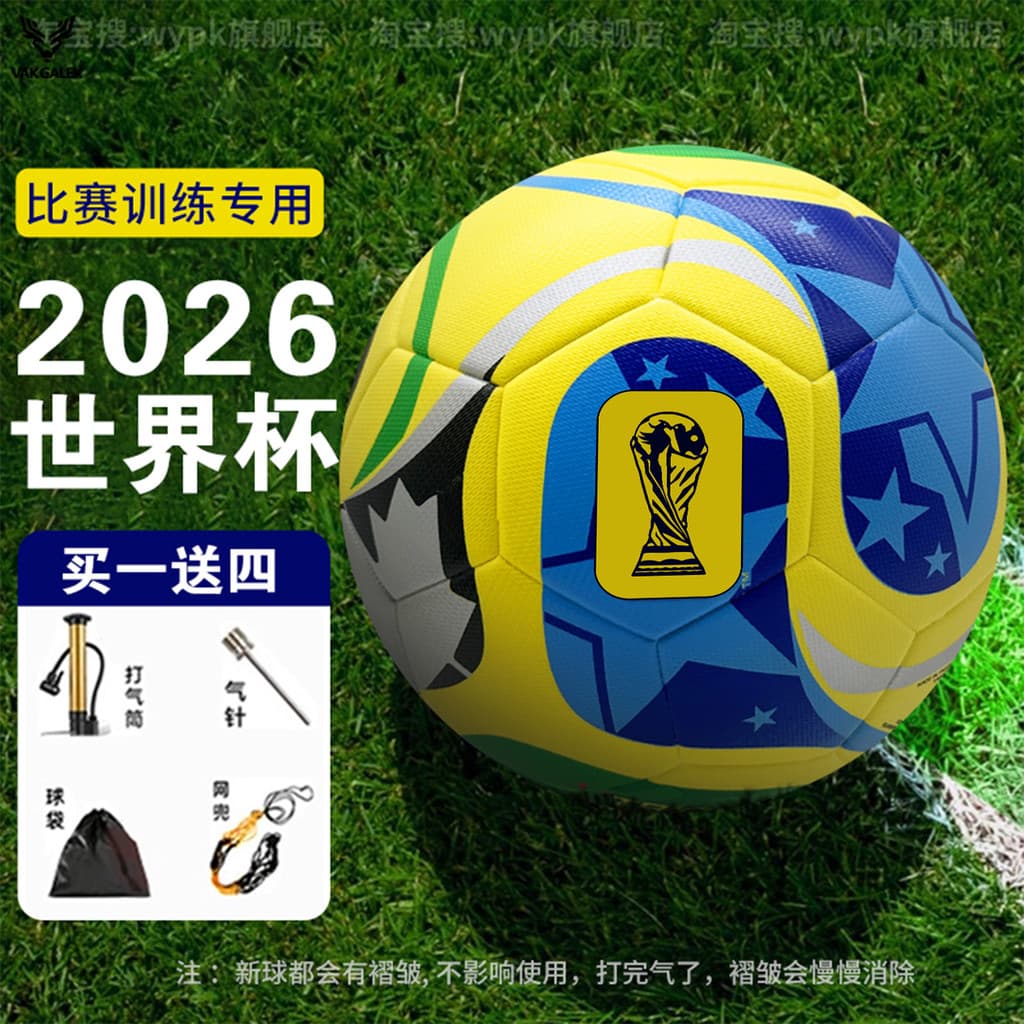 Copa do Mundo Futebol 2026 Meijiamo Triple Wave Competição Seleção Bola Adulto No. Bola de treinamento para exame de 5 a