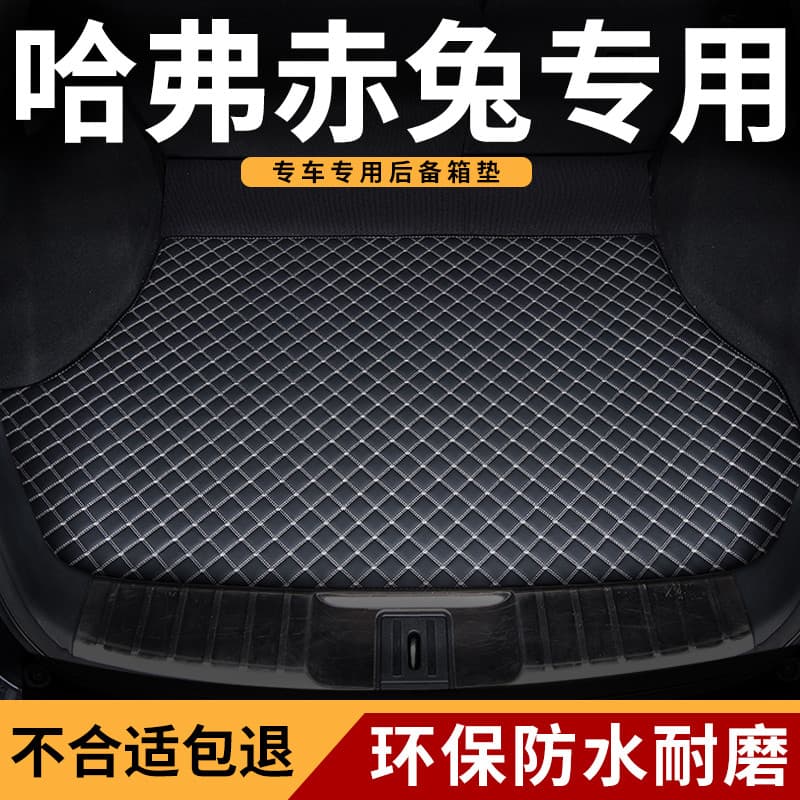Tapete de porta-malas de carro adequado para modelos 2023 21 Great Wall Harvard Chitu Harvard Tapete de porta-malas tras