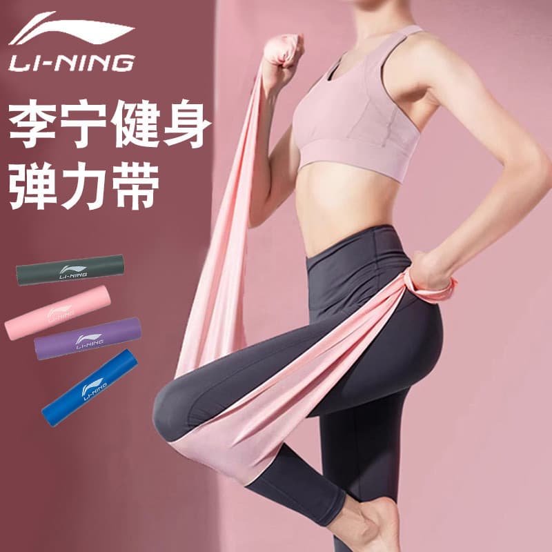 Li Ning elástico banda de Fitness feminino Yoga exercício resistência anel agachamento treinamento tensão banda ombro ab