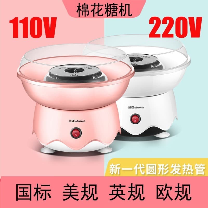 110V máquina de marshmallow padrão americano Taiwan pequenos eletrodomésticos crianças DIY máquina de marshmallow Mini a