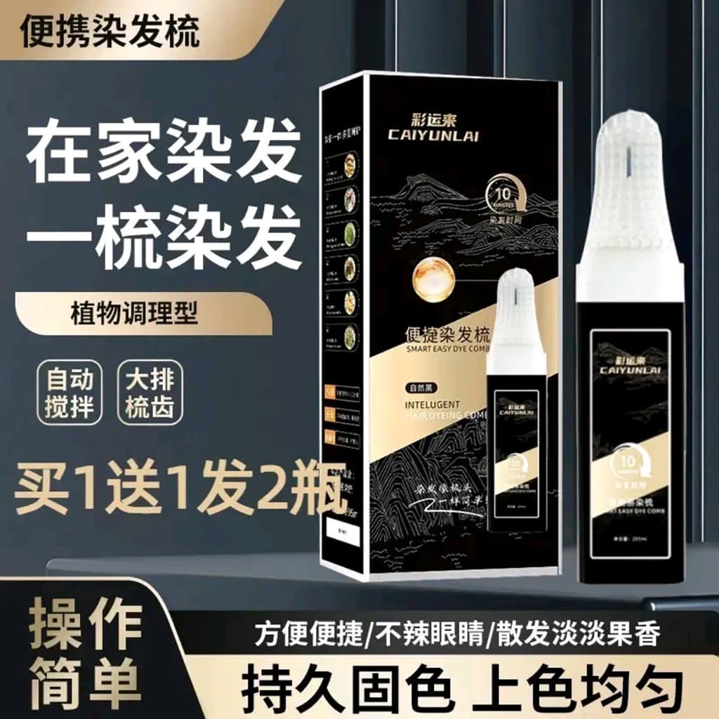 Caiyunlai inteligente fácil-pente tingimento de cabelo portátil masculino pente capa cabelo branco ferramenta útil plant