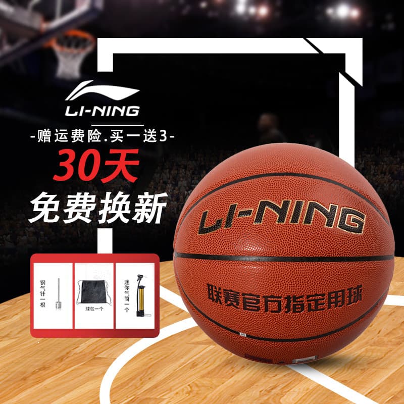 Li Ning Basquete Genuíno No. 7 adulto juventude ao ar livre piso de cimento interno antiderrapante resistente ao desgast