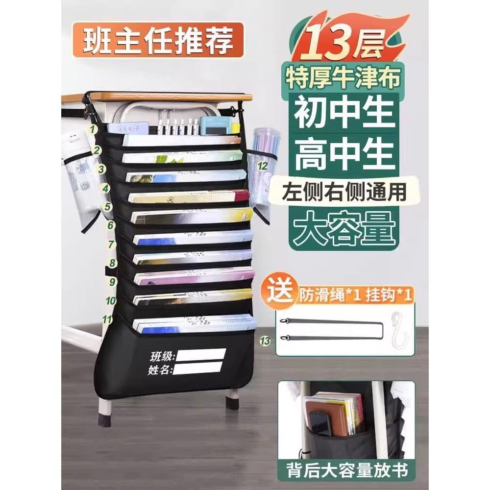 Zhiyuan Bolsa para livros Armazenamento de mesa Mesa para estudantes Bolsa suspensa Prateleira lateral Bolsa para livros
