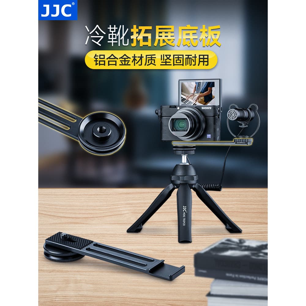 JJC Câmera Digital Suporte de extensão de sapata fria Placa inferior Microfone externo Suporte de sapata fria Gravação V