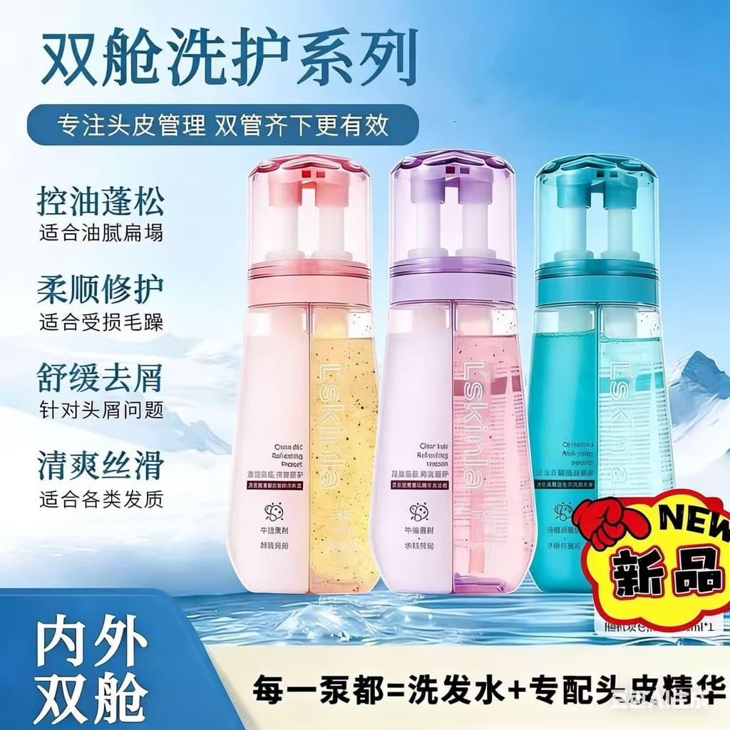 [Cuidados de lavagem 2 em 1] Novo estilo Shampoo de compartimento duplo Gel de banho controle de óleo fofo fragrância de
