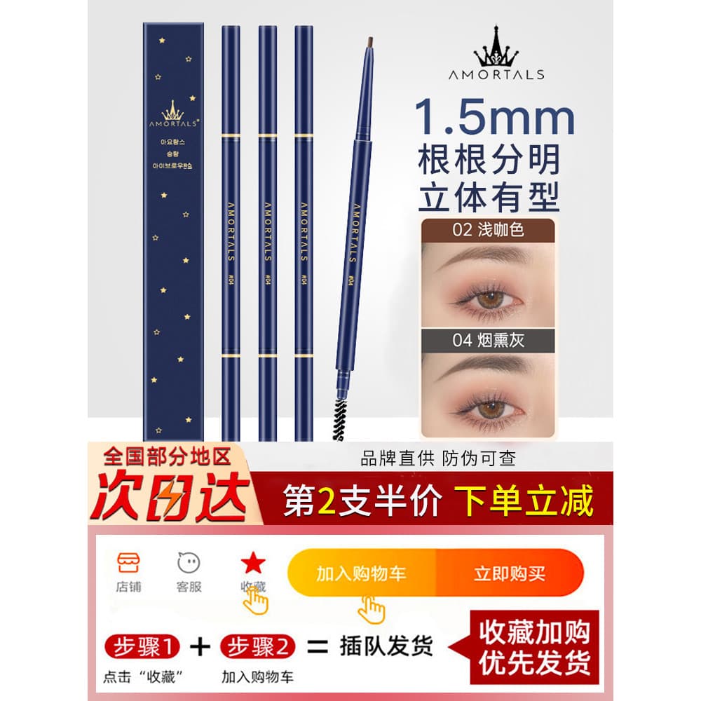 Ermu Lápis de sobrancelha de uva ultrafino, núcleo de 1.5 mm, à prova d'água, à prova de suor, sem remoção, Natural, trê