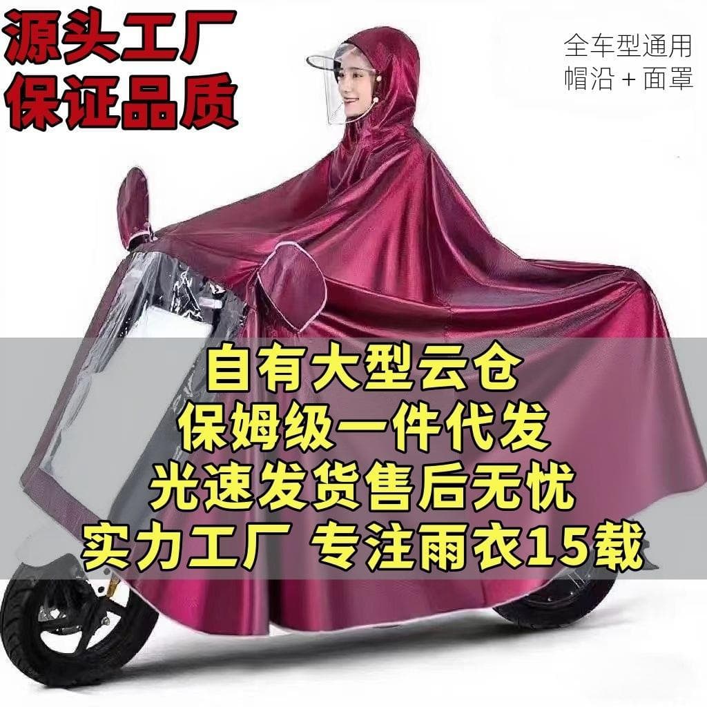 Capa de chuva para veículo elétrico, adulto, à prova de chuva, corpo inteiro, aba dupla, Extra grossa, ciclismo, pano à