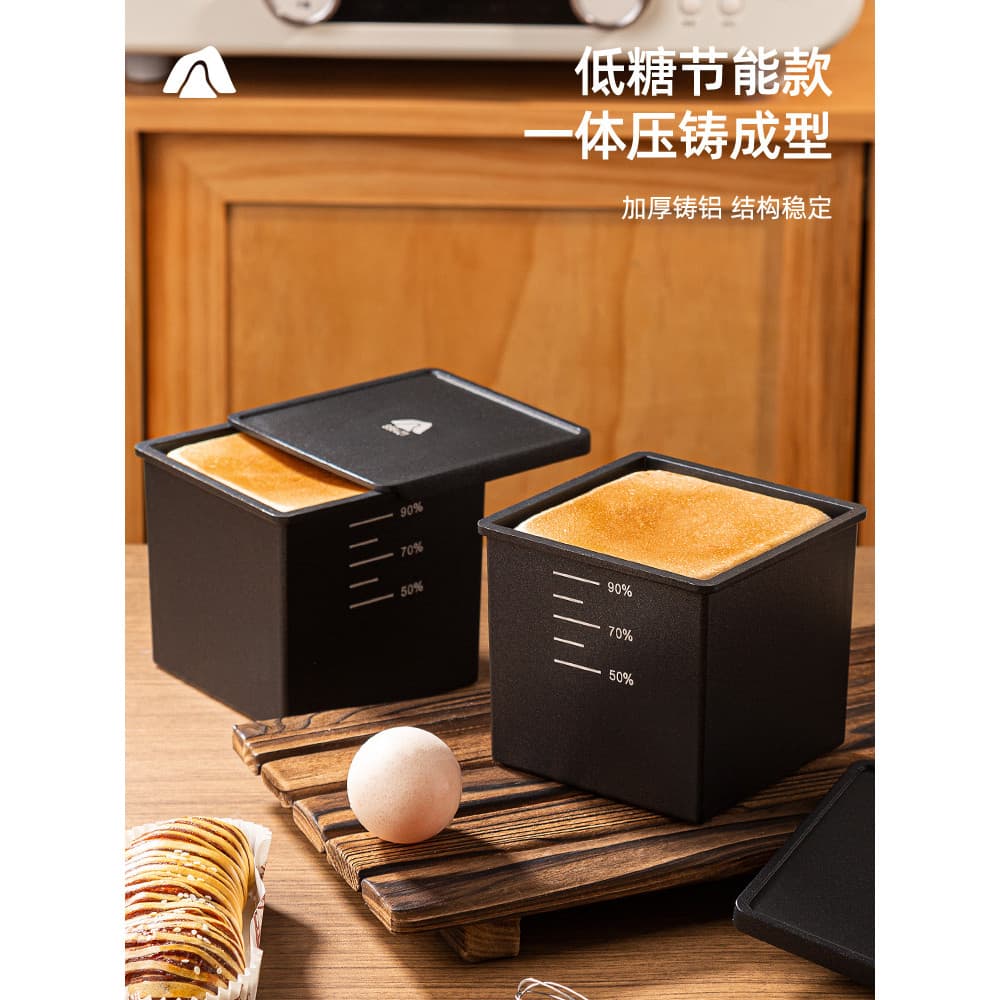 Qingyezuo Caixa de torradas com baixo teor de açúcar 250g Molde para torradas 4 Fritadeira de ar Pão pequeno Forno antia