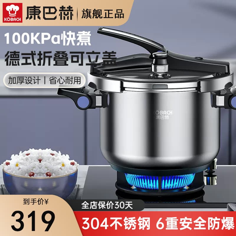 Combach panela de pressão estilo alemão dobrável Stand-Up capa panela de alta pressão aço inoxidável engrossado casa à p