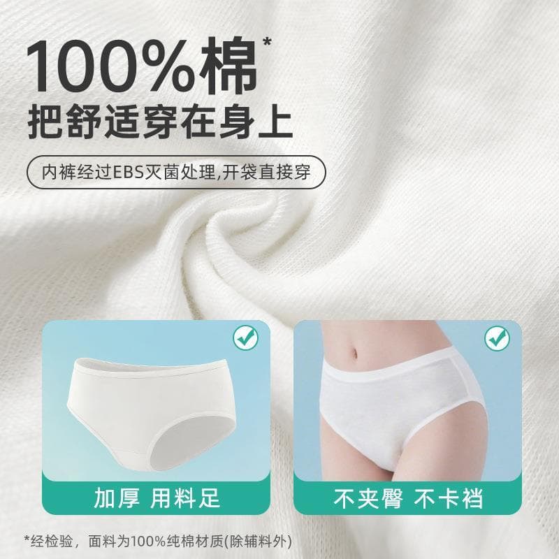Roupa interior descartável feminina algodão puro viagem confinamento Shorts de maternidade descartável embalagem Individ
