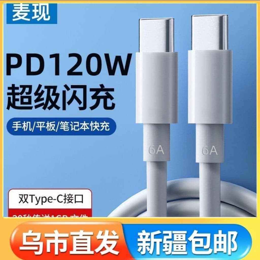 Cabo tpyec de duas cabeças para armazém Xinjiang Apple 15-Cabo PD Cabo de dados de carregamento rápido Ambas as cabeças