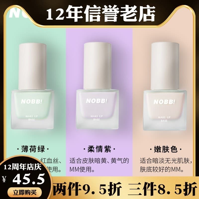 NOBB Maquiagem Primer Invisível Pore Primer Corretivo 3 em 1 Rosto Simples Nu Maquiagem Luz Hidratante Líquido Encontrad