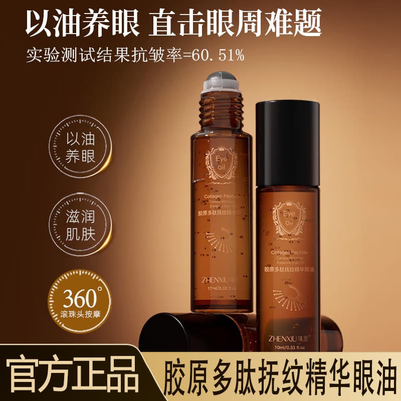 Peptídeo de colágeno tímido, essência suavizante de rugas, óleo para os olhos, reparação hidratante, álcool botânico dup