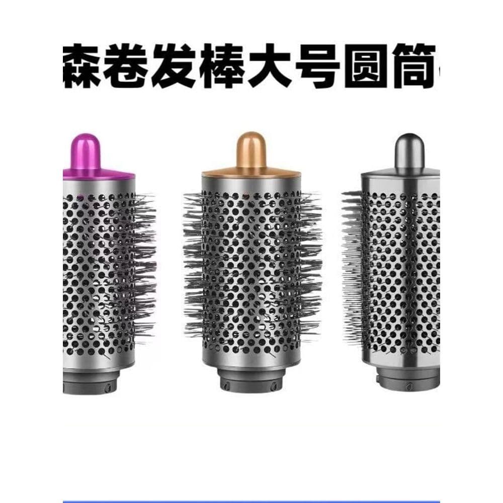 Adequado para Dyson Curling ferro cilindro pente grande rolo pente HS05 cilindro pente acessórios hs01 acessórios de cab