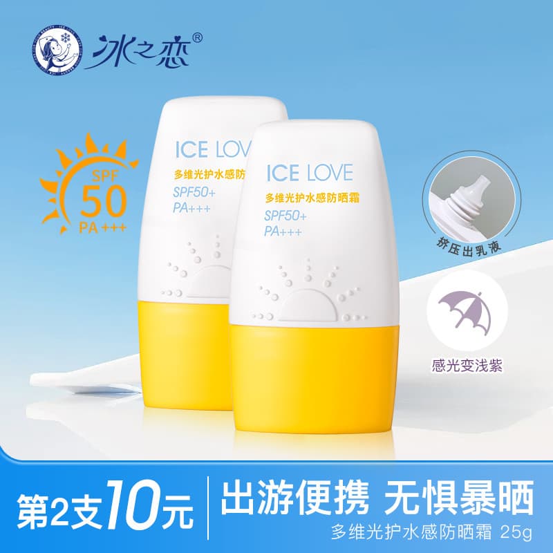 Gelo amor protetor solar creme masculino feminino loção de isolamento Facial Commuter primavera verão pele sensível Anti