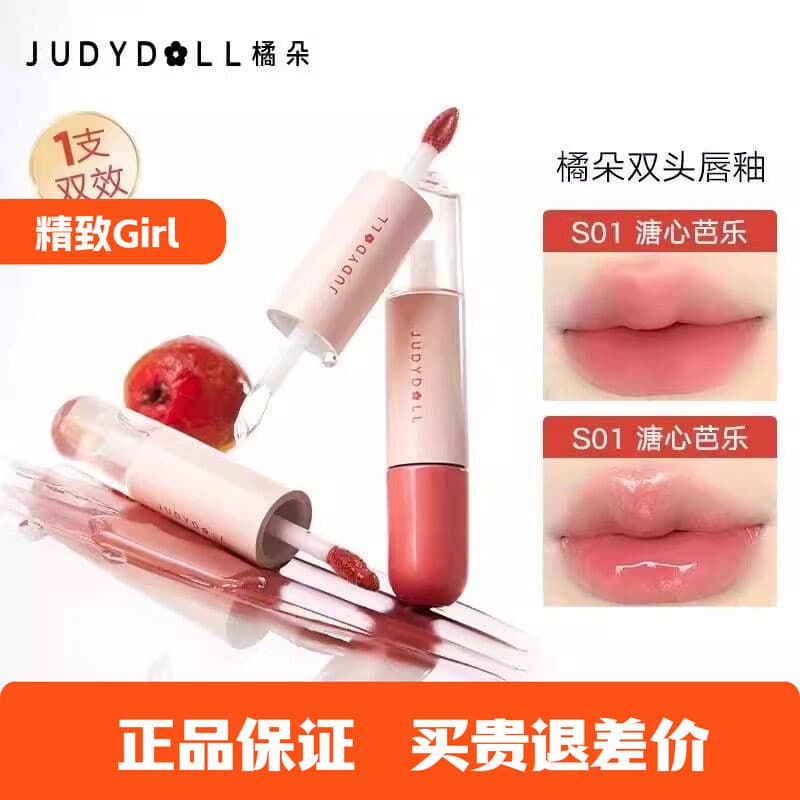 Judydoll Judydoll Judydoll Rock Cristalizado Cabaça Dupla Cabeça Lip Gloss Lip Oil Hidratante Matte Mirror Batom