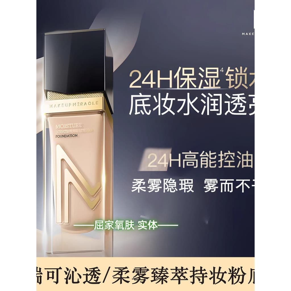 Watsons MAKEUPMIRACLE MAKEUPMIRACLE Soft Mist 30ml Hold Makeup Oil Control