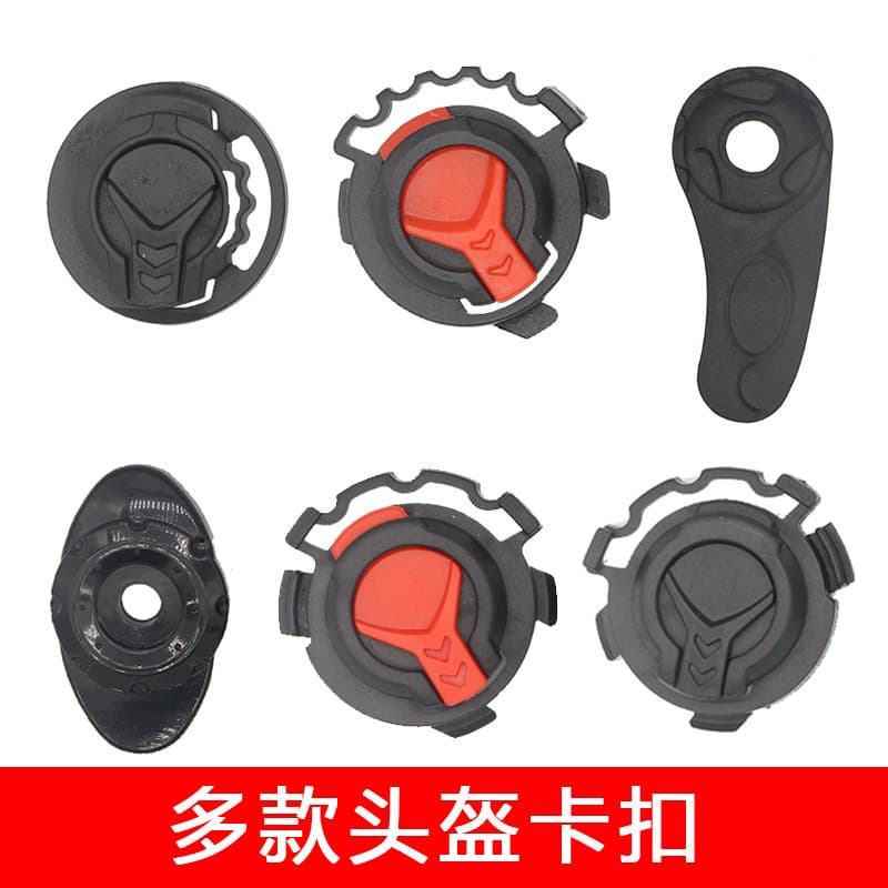 Acessórios para capacete fivela Daquan motocicleta elétrica Harley capacete lente fivela botão fixo Universal