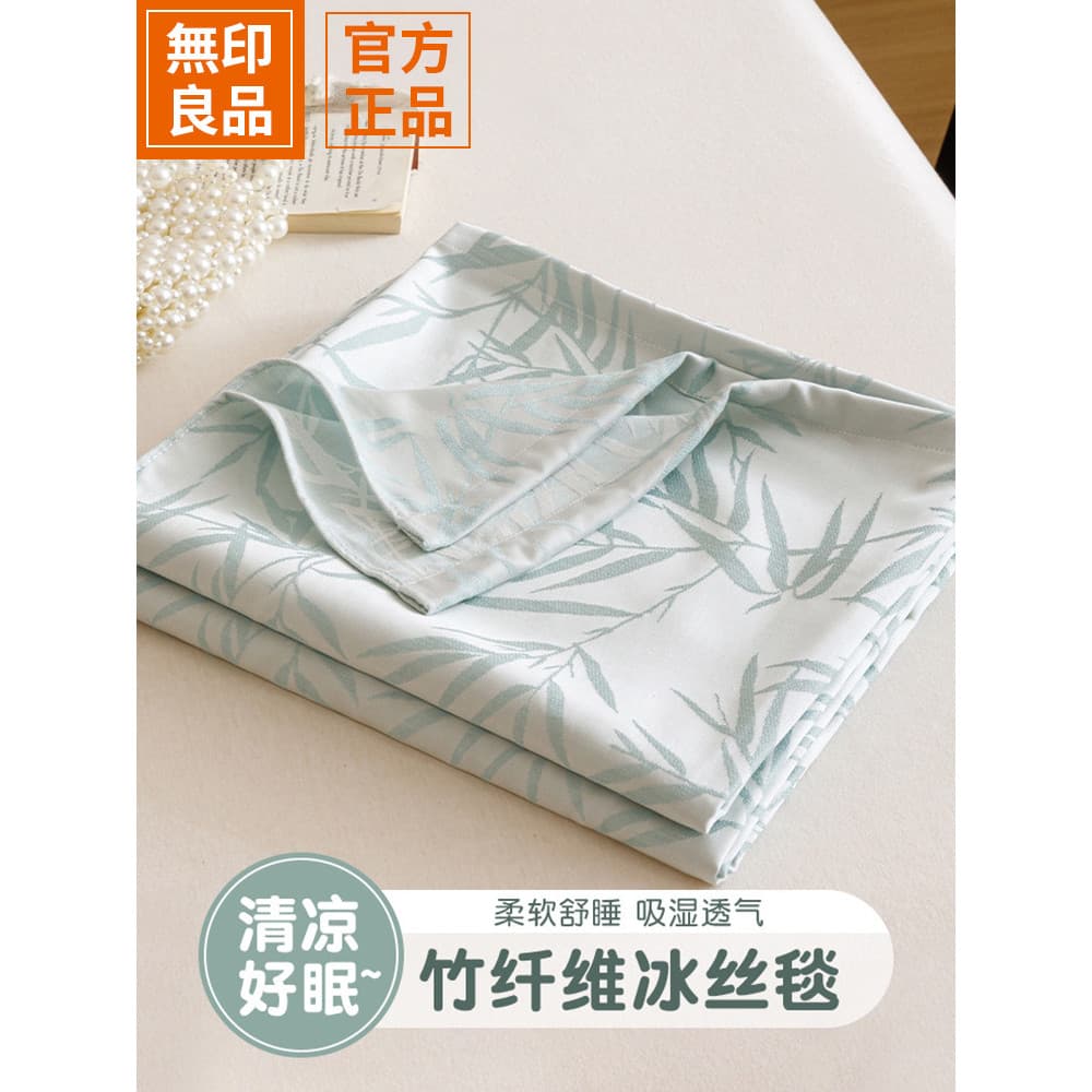 MUJI cobertor de fibra de bambu toalha colcha adulto primavera verão sensação fria cobertor de seda gelo ar condicionado