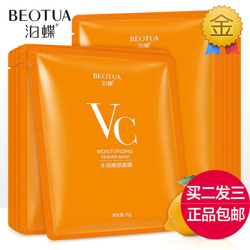 Bodie VC hidratante rejuvenescedor máscara de pele 5 peças hidratante hidratante nutritivo reparação calmante iluminando