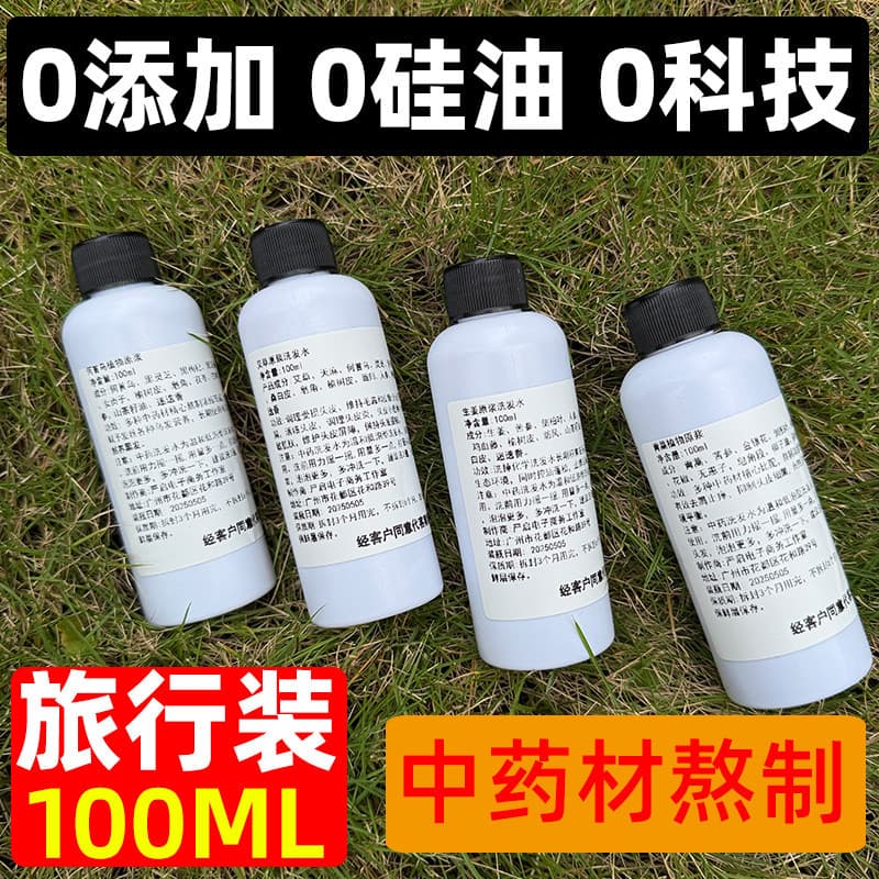 100ml shampoo tamanho de viagem pequena garrafa Gel de banho condicionador combinação tamanho viagem masculino feminino