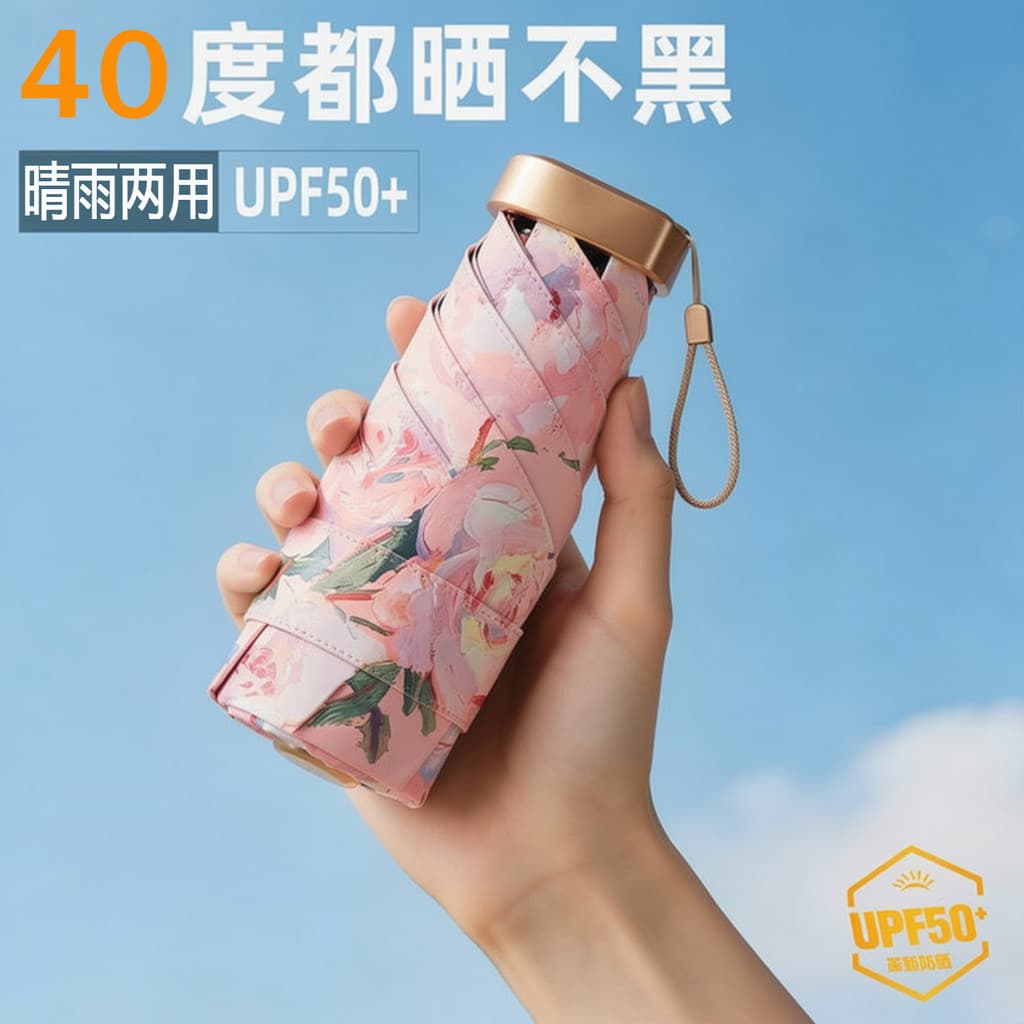 Guarda-sol protetor solar Anti-ultravioleta feminino pequena cápsula portátil chuva ou chuva guarda-sol de dupla utiliza