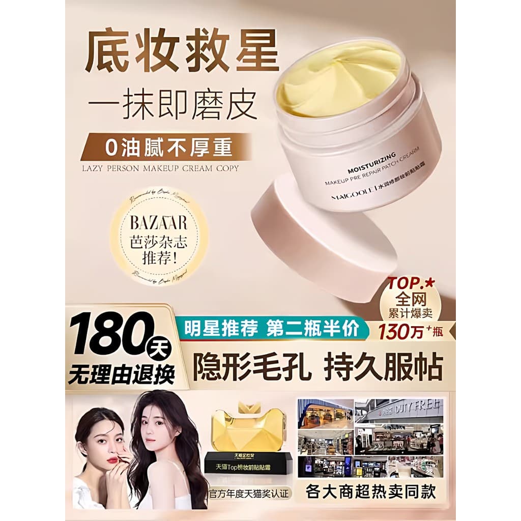 [Recomendação de celebridades] Pasta Creme Essência Hidratante Maquiagem Primer Hidratante Maquiagem Primer Creme Suave
