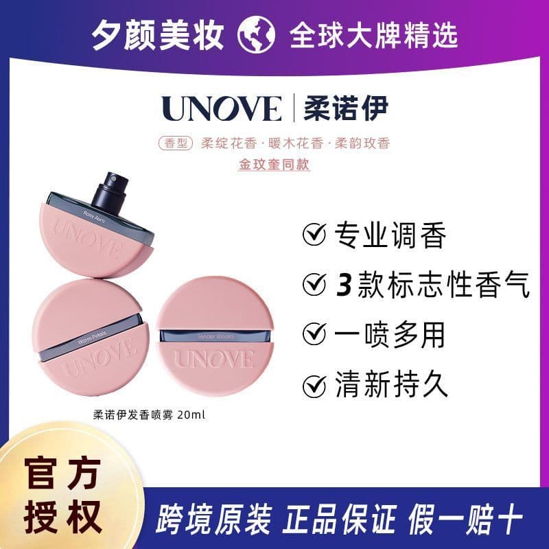 Tecnologia Hubei Chilin Co., Ltd. [NOVE] Ronoi Hair Fragrance Spray 20ml Leve Portátil Perfume de Longa Duração Spray pa