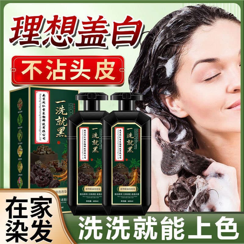 Uma lavagem preto tintura de cabelo creme planta tintura de cabelo Natural não irritante extrato de ervas tintura de cab