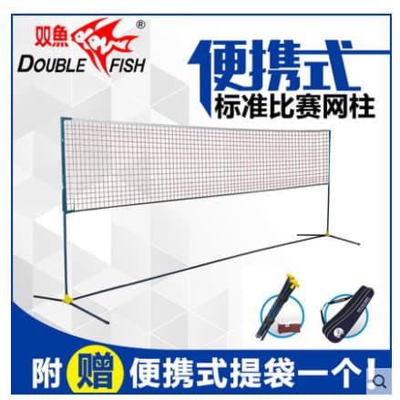 Novo estilo louco Grab peixes pássaro dourado portátil Net Post Badminton tribunal direito em torno da única dúzia 61m