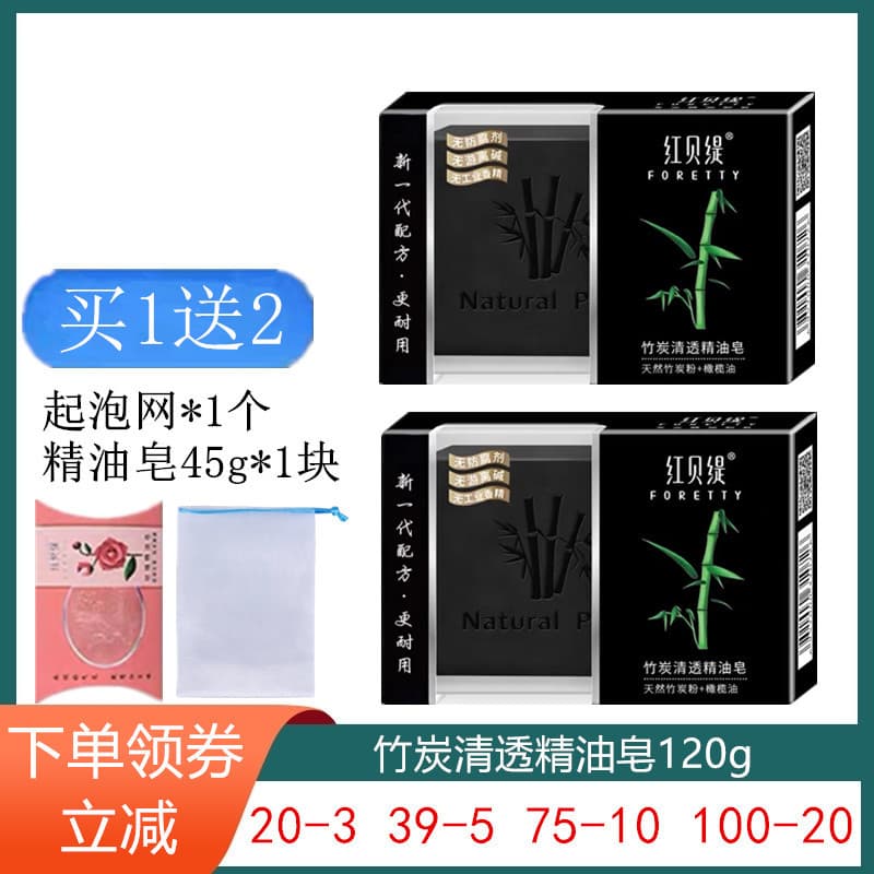 Sabonete de óleo essencial transparente de carvão de bambu vermelho Betty para remover cravos, equilíbrio, remoção de Ac