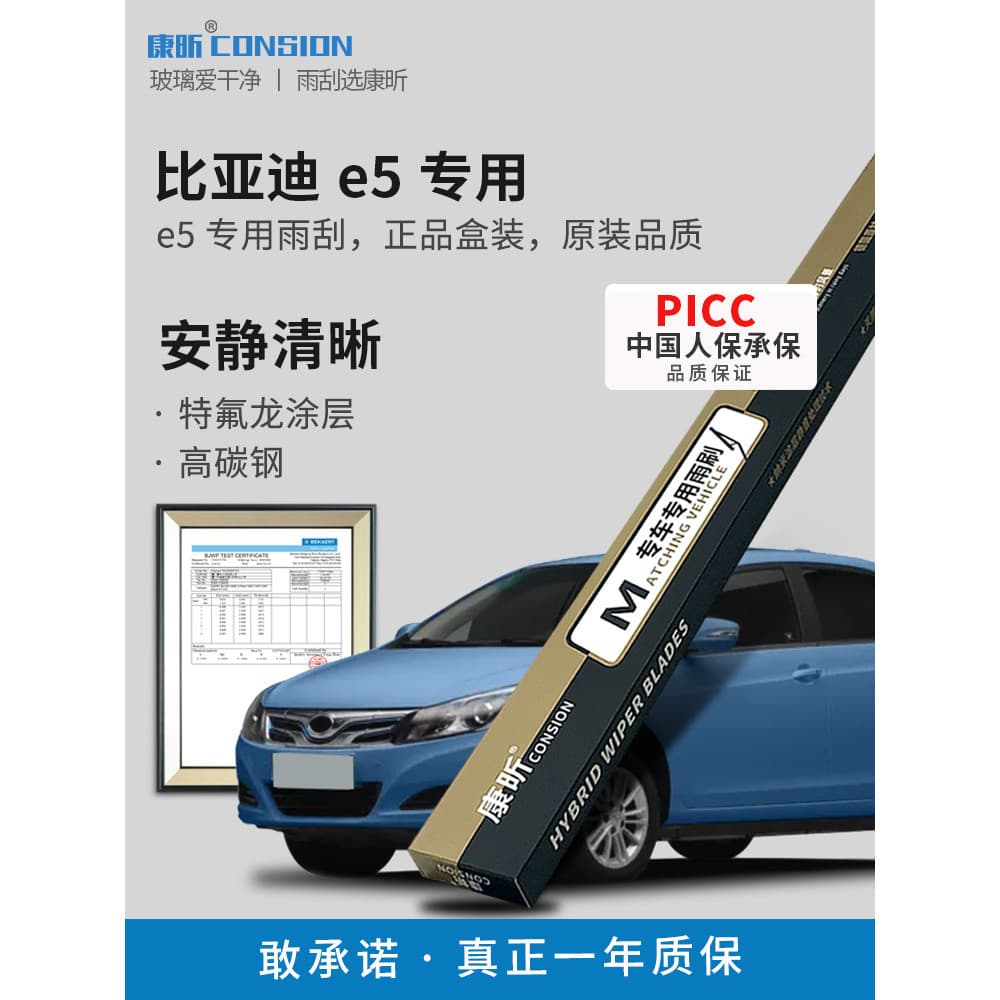 Adequado para BYD2016-17-18 lâmina de limpador de carro com tira de borracha desossada Original