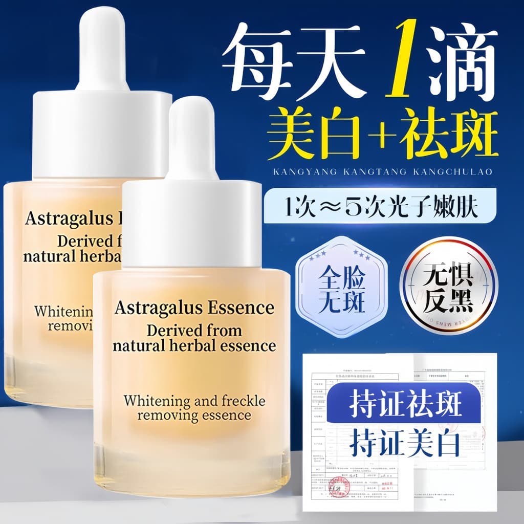 Huang Yan Liuguang Essence Quebrado Amarelo Clareador Remoção de Sardas Remoção de Manchas Amarelo Iluminar o Tom da Pel