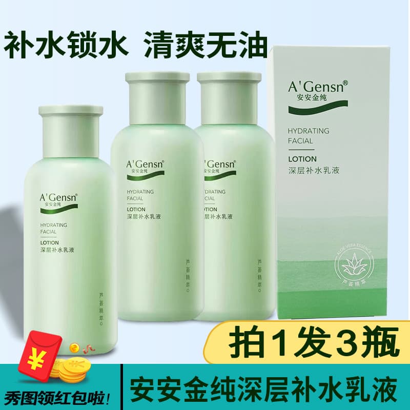 Anjin puro fresco Aloe Vera loção corporal hidratante profunda 150g hidratante creme loção masculino feminino cuidados c