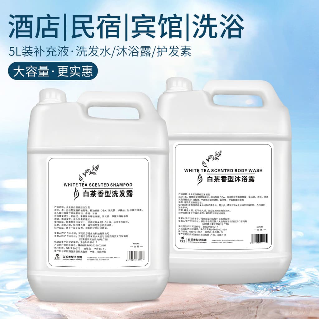 Shampoo de chá branco Gel de banho barril grande 5kg20kg hotel b & b hotel banho shampoo recarga a granel