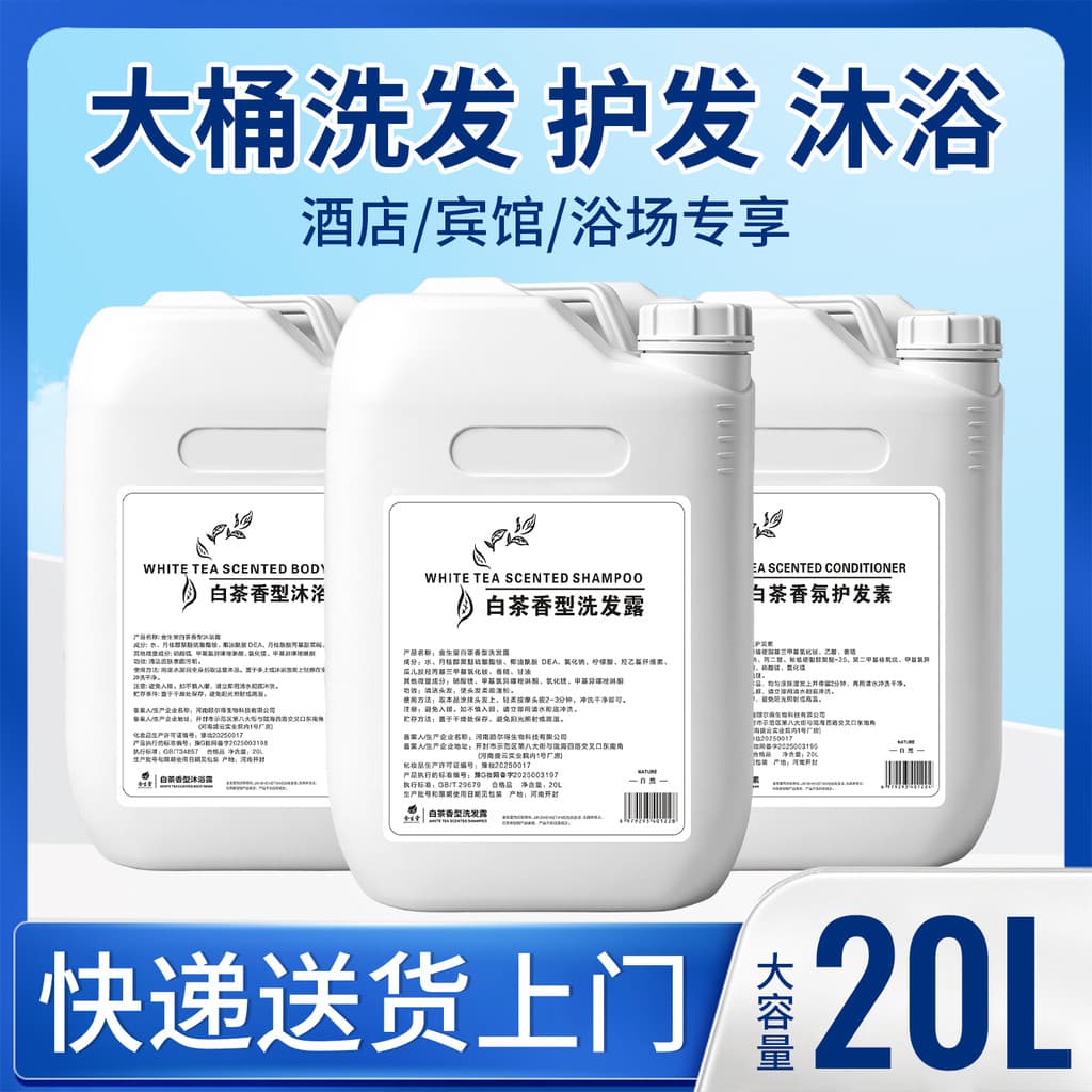Hotel dedicado 20kg Shampoo Gel de banho 20kg barbearia hotel b & b recarga comercial barril grande a granel