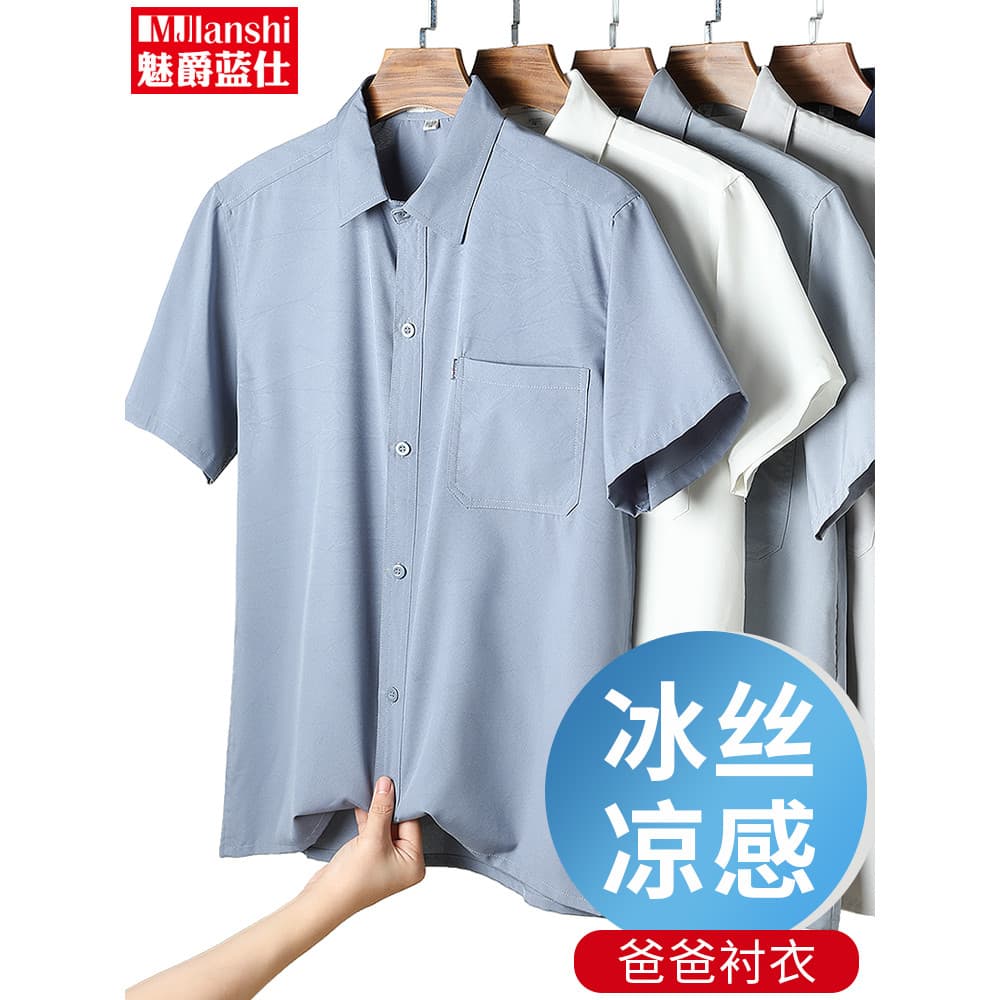 Camisa de seda gelo para idosos de meia-idade 2025 novo estilo pai verão camiseta de manga curta masculina camisa de ver