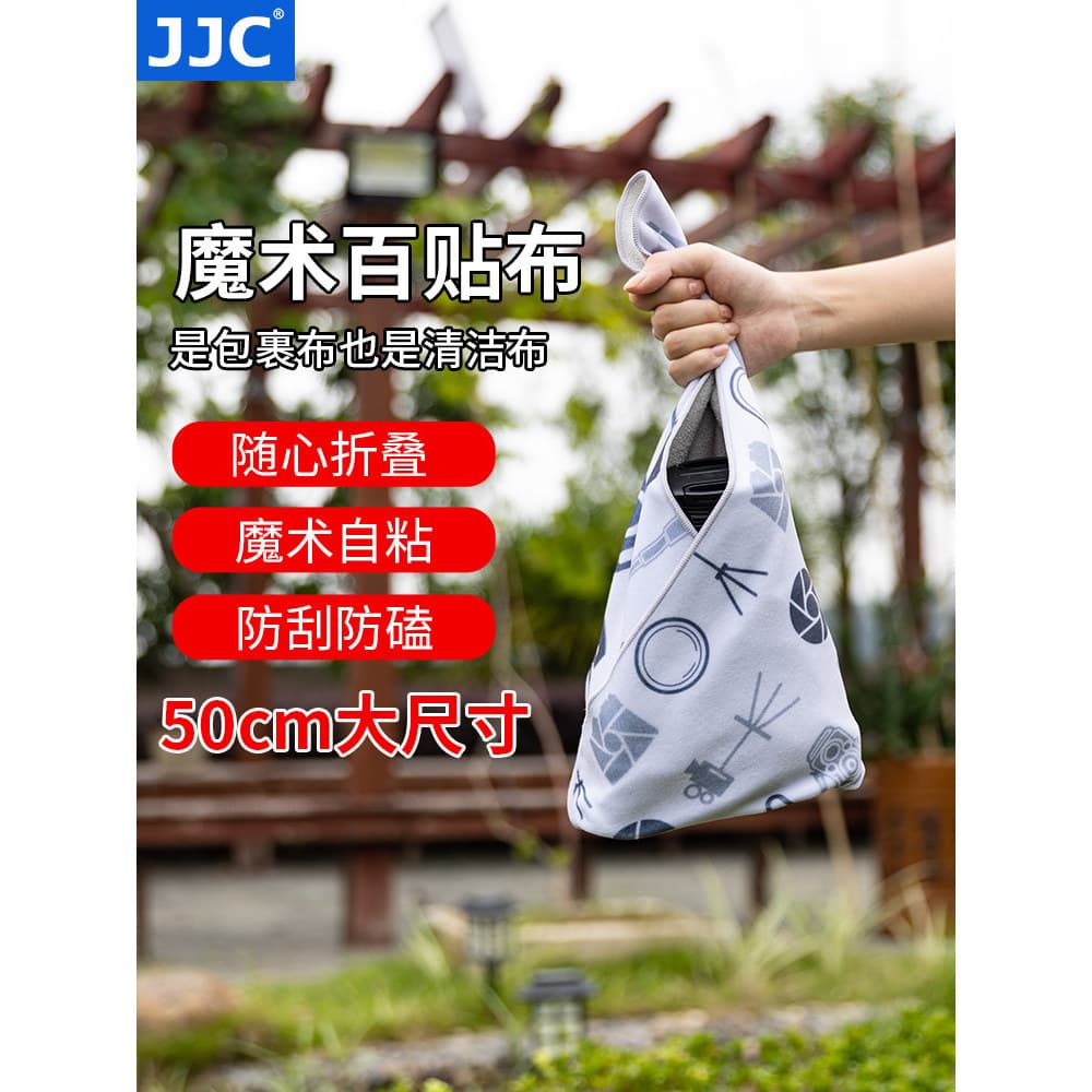 JJC Patch Camera Liner Bag Autoadesivo Mágico Dobrável Pano Autoadesivo Micro SLR Lente Embrulho Pano Bolsa Armazenament