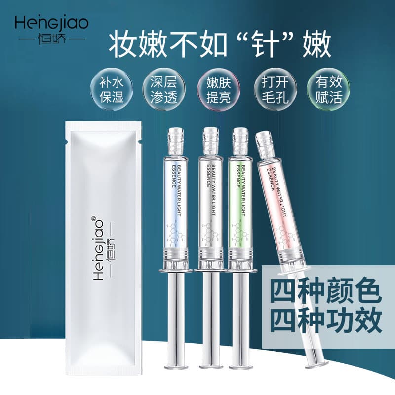 Solução de essência hidratante hidratante de ácido hialurônico Hengjiao (saco nu) 10ml/saco 10 unidades/30 unidades hidr