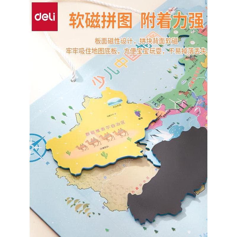 Poderoso mapa educacional quebra-cabeça montagem magnética China geografia mundial auxiliares de ensino brinquedos educa