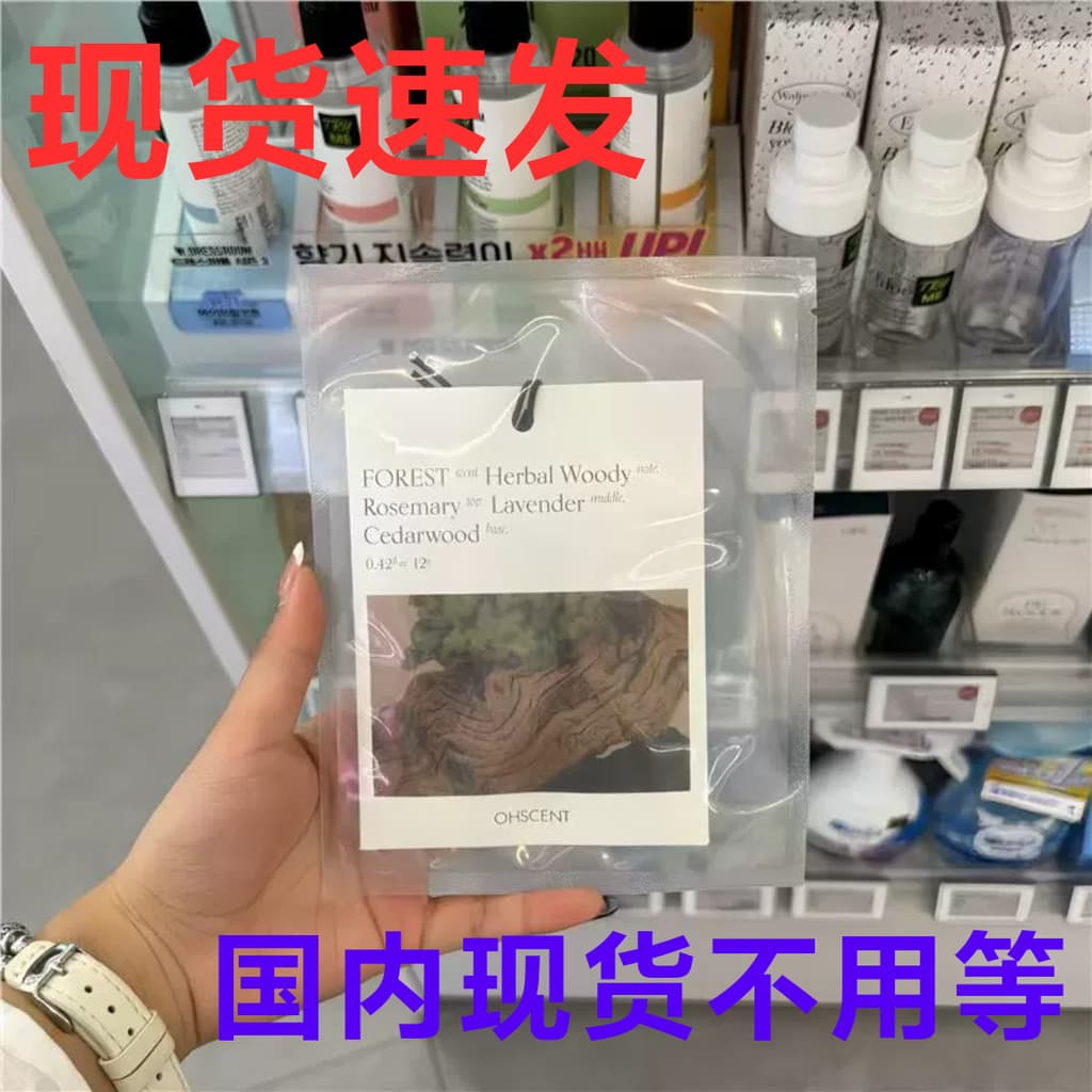 Oliveryoung Korea OHSCENT Sachê de Aromaterapia ins Influencer Difusor Fresco Natural