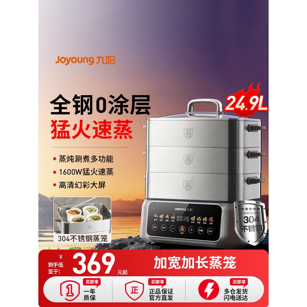 Joyou Vaporizador Elétrico de Aço Inoxidável Multifuncional Forno a Vapor Doméstico Panela de Ensopado Totalmente Automá