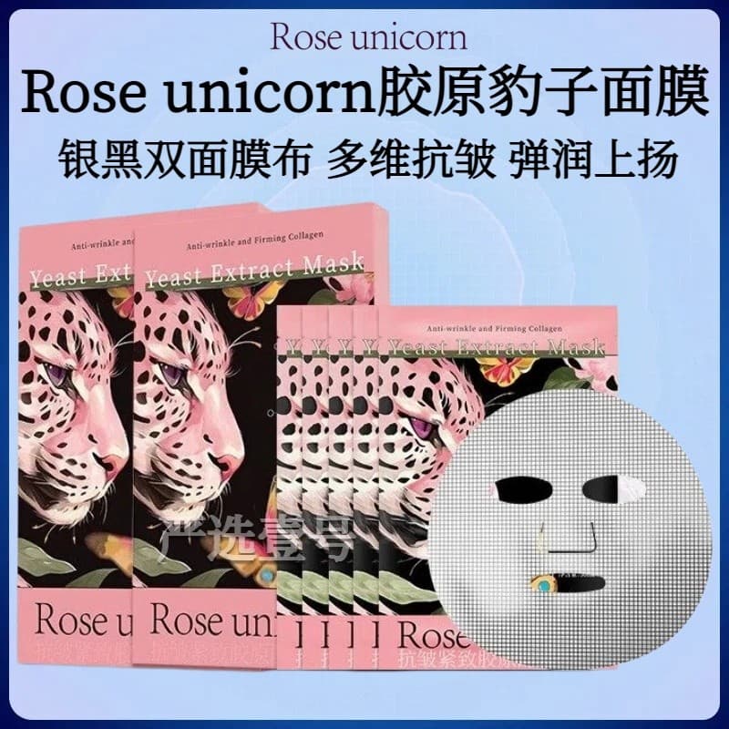 Rosa unicórnio Anti-rugas endurecimento colágeno extrato de planta máscara linhas suaves elasticidade macia Multi-manter
