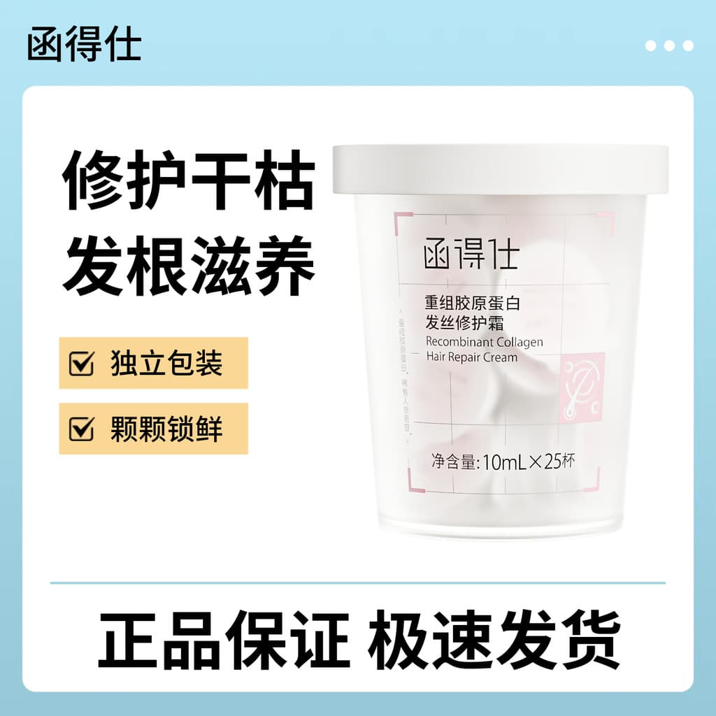 Máscara capilar de colágeno Handeshi Reorganize Colágeno Creme Reparador de Cabelo Proteína Correta Cuidados com os Cabe