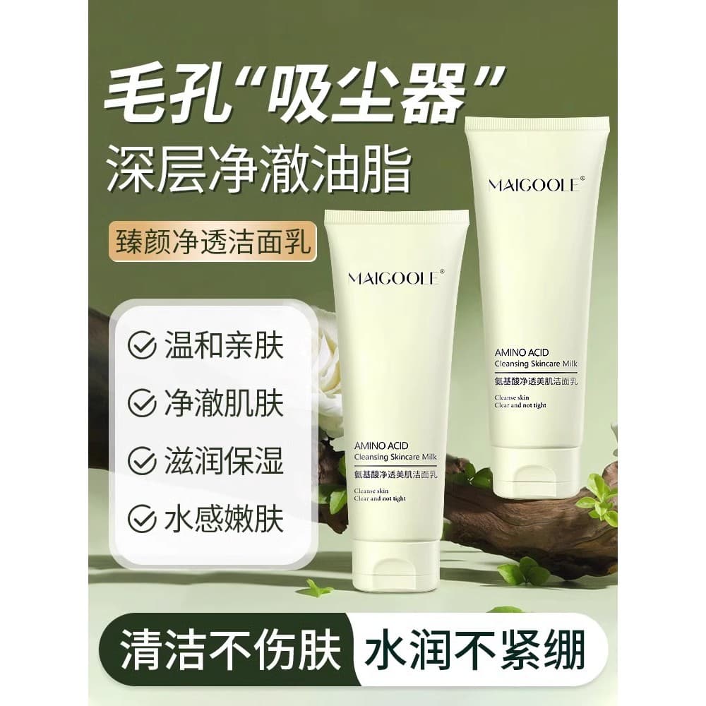 Limpador facial de aminoácidos para mulheres e homens, limpador facial suave e não irritante, loja principal oficial gen