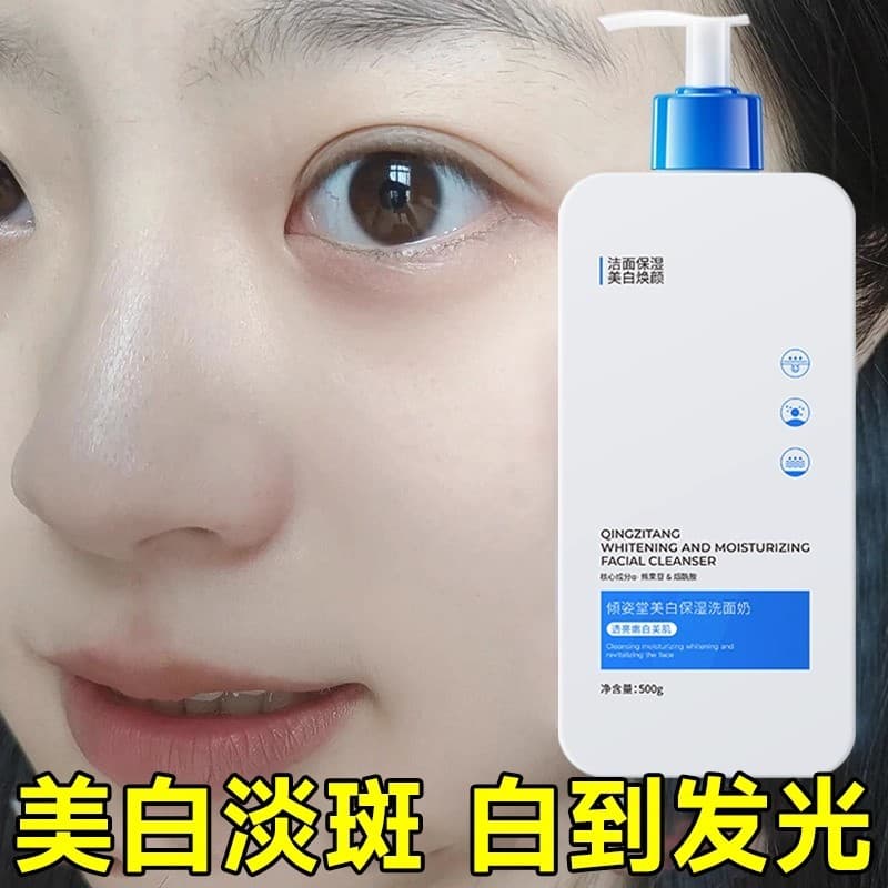 Niacinamida clareamento remoção de sardas limpador facial brilho remover amarelo melhorando o embotamento controle de ól